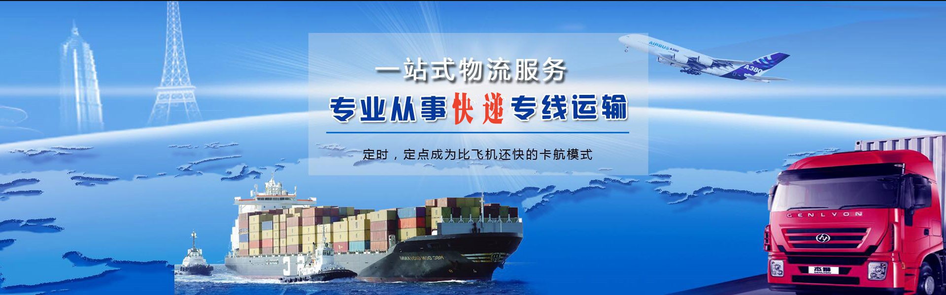 永顺到菲律宾物流公司-永顺至菲律宾物流专线-永顺空运到菲律宾-优时通物流有限公司
