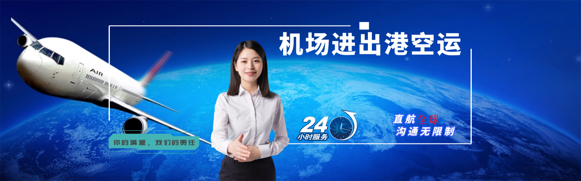 永顺到菲律宾物流公司-永顺至菲律宾物流专线-永顺空运到菲律宾-优时通物流有限公司