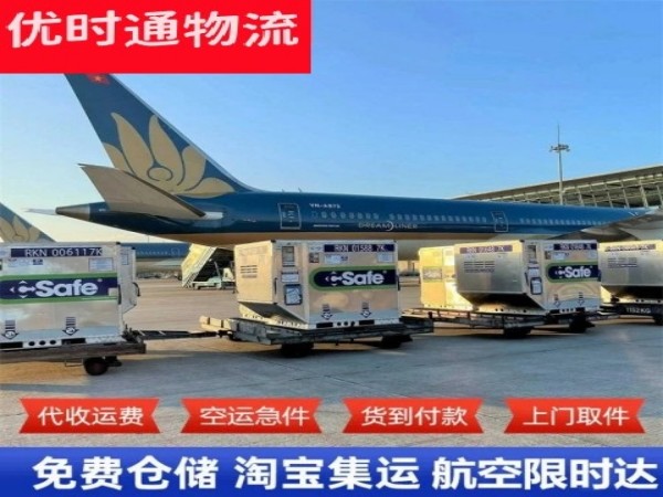 永顺到菲律宾空运加急专线